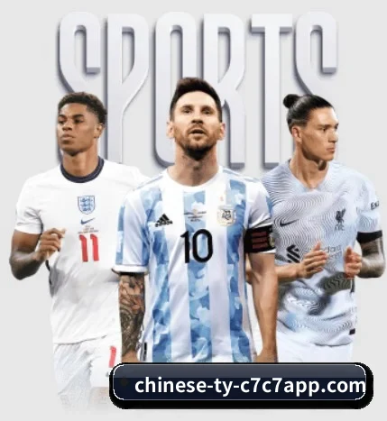 本站五个常用功能入口,赛程查询路径更短 | c7c7.app